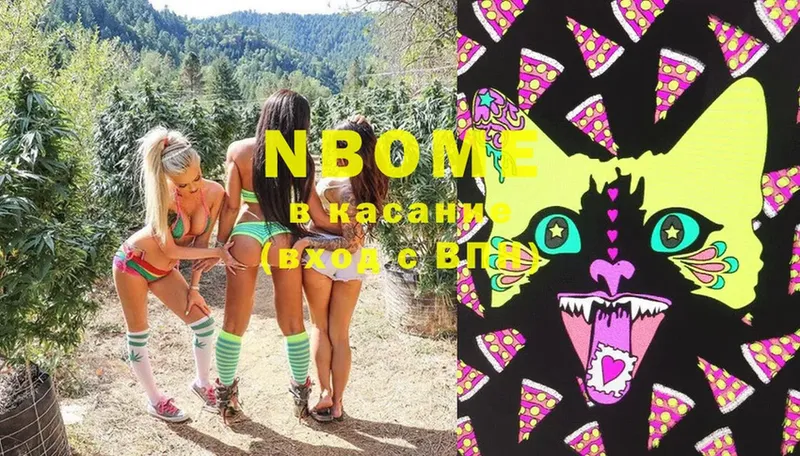 Марки NBOMe 1,5мг  как найти закладки  Иланский 